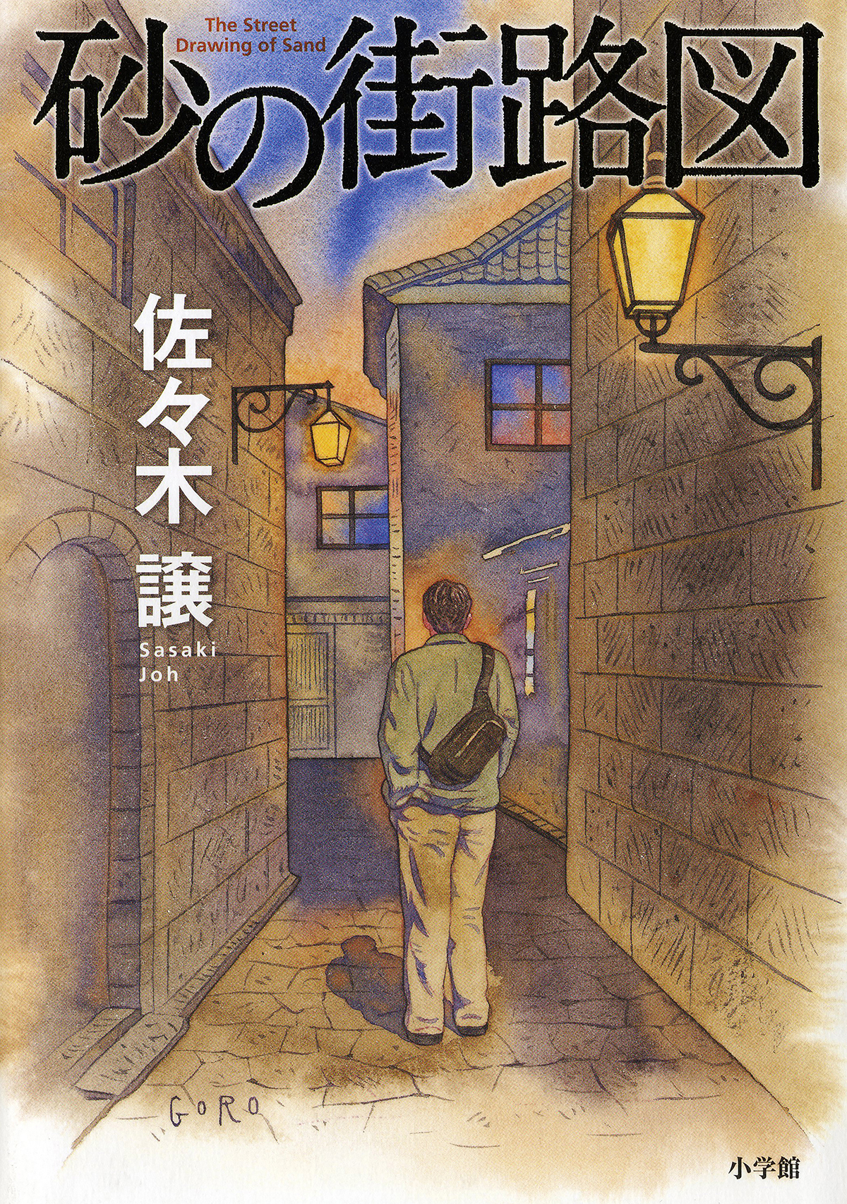 Book Cover , D : Izumisawa Mitsuo