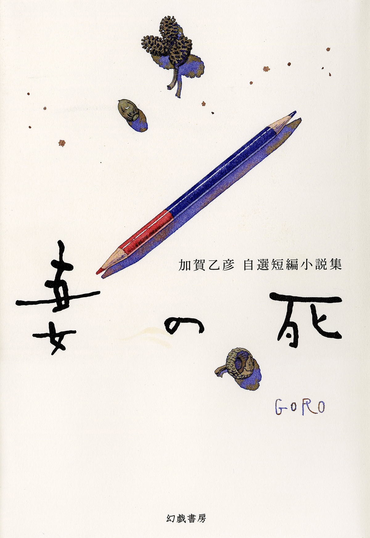 Book Cover , D : Shuichi Ogata