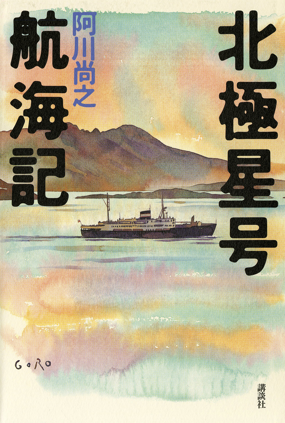 Book Cover , Shuichi Ogata