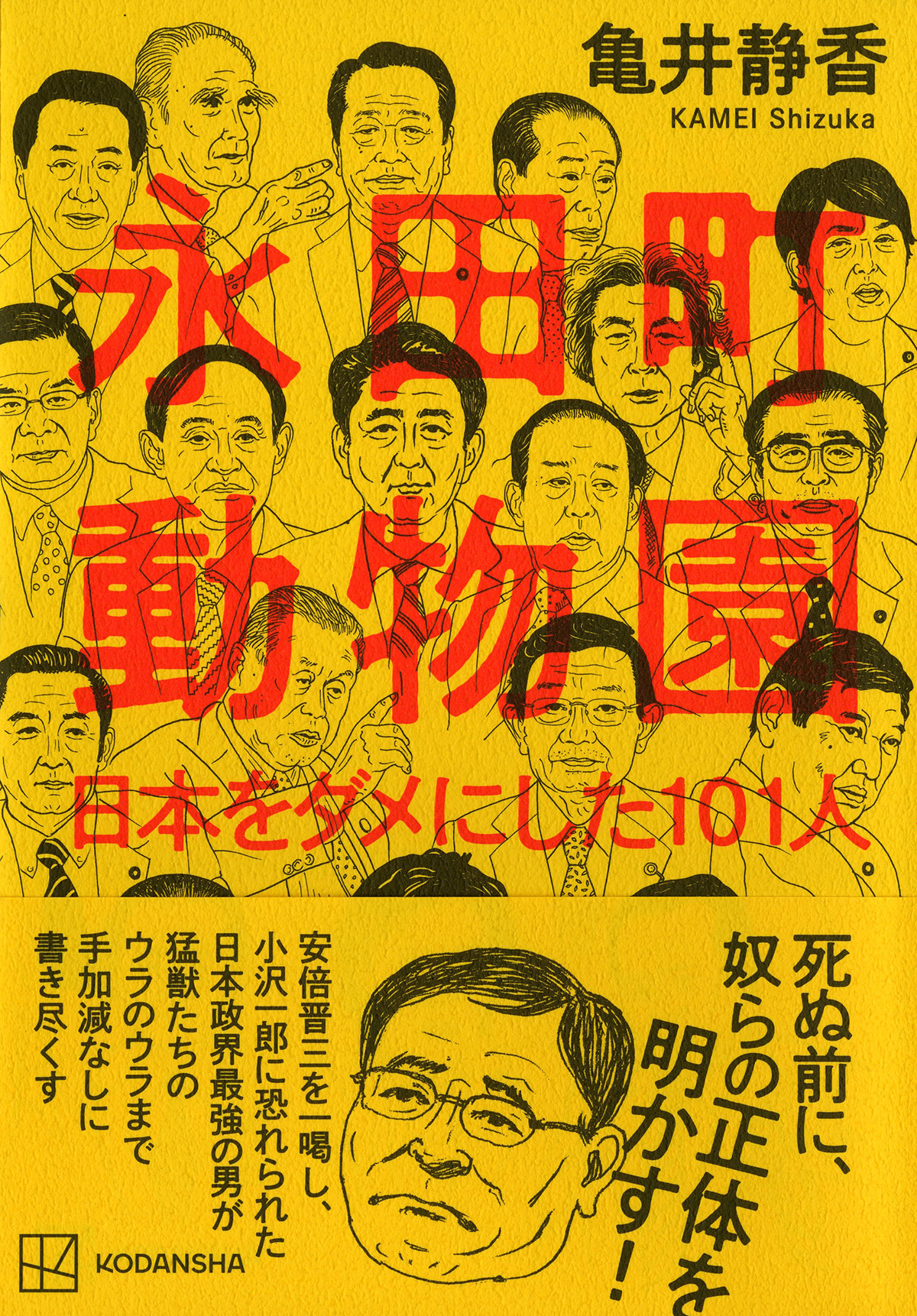 Book Cover , D : Seiichi Suzuki