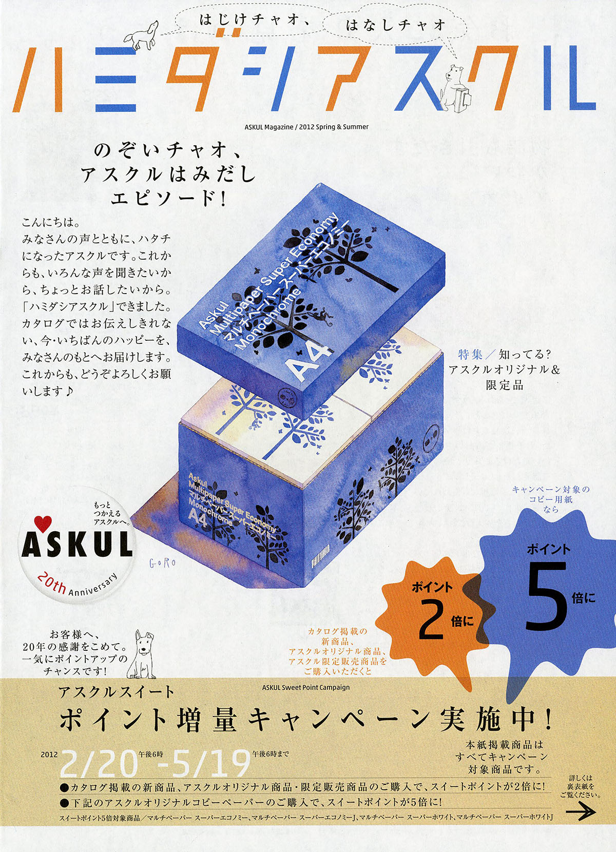 Leaflet Cover , D : Issen Okamoto