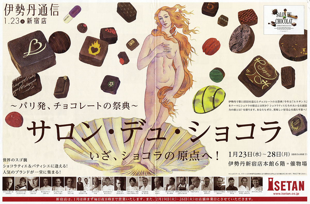 News Paper Ad. D : Kazuya Takaoka