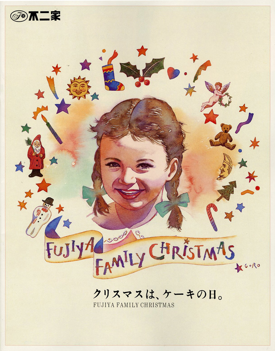 “Fujiya Christmas Catalogue”