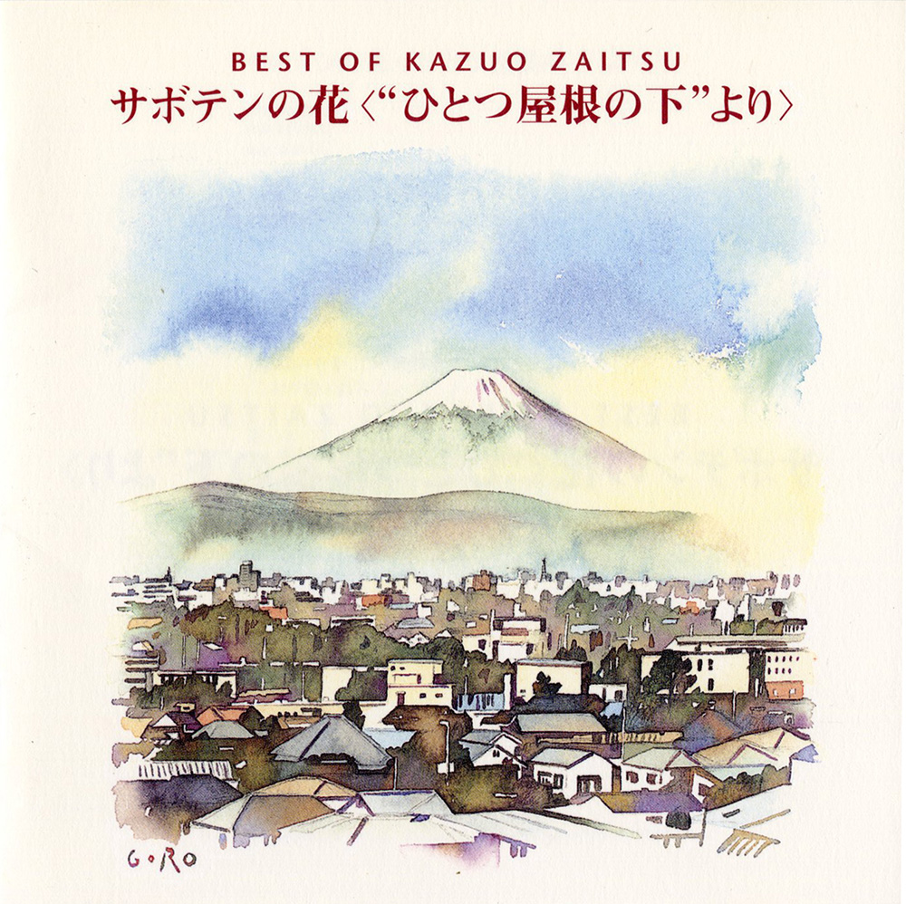 “Best of Kazuo Zaitsu” CD jacket